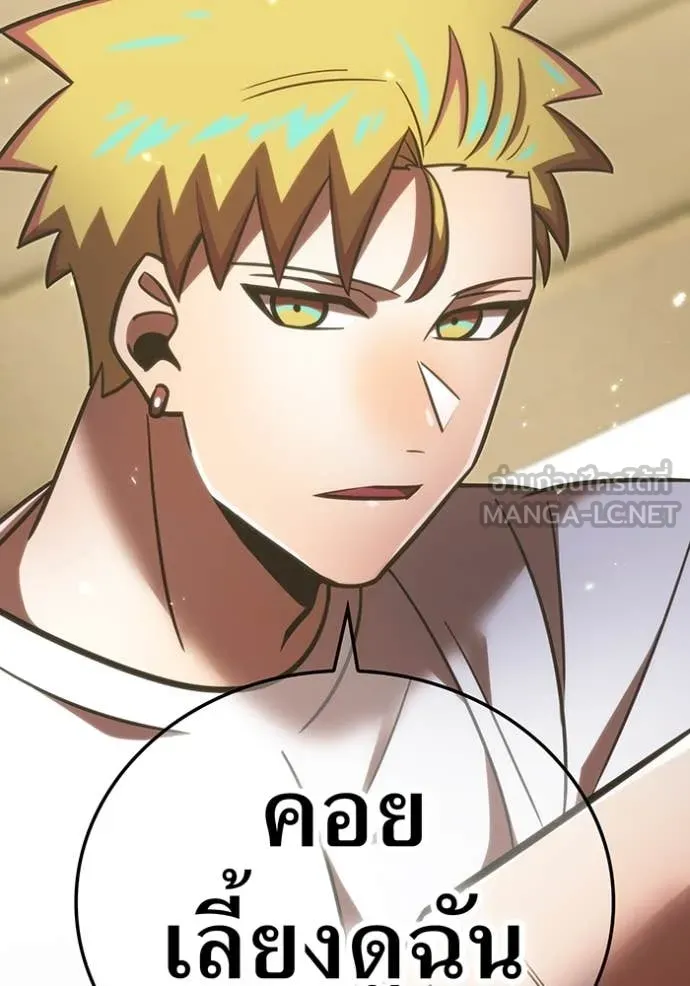 เพลเยอร์เลือดเทวะ ตอนที่ 98 รูปที่ 144