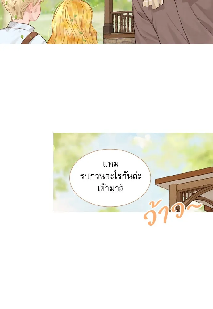 ถ้าไม่ร้อง ก็จงอ้อนวอนซะ ตอนที่ 31 รูปที่ 119