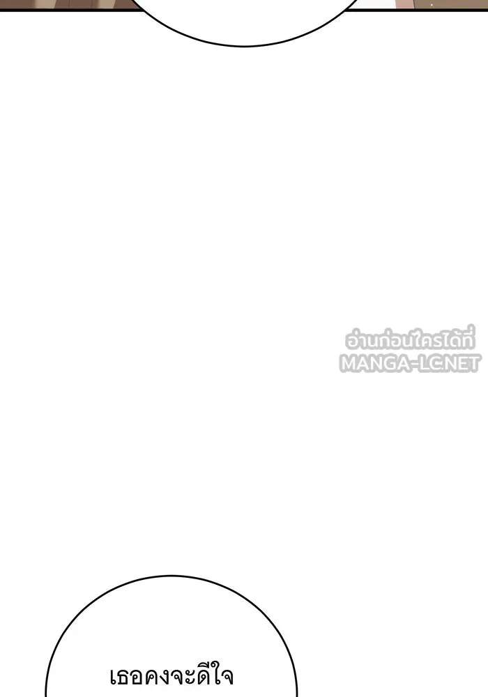 แกล้งตายให้หายแค้น ตอนที่ 24 รูปที่ 96