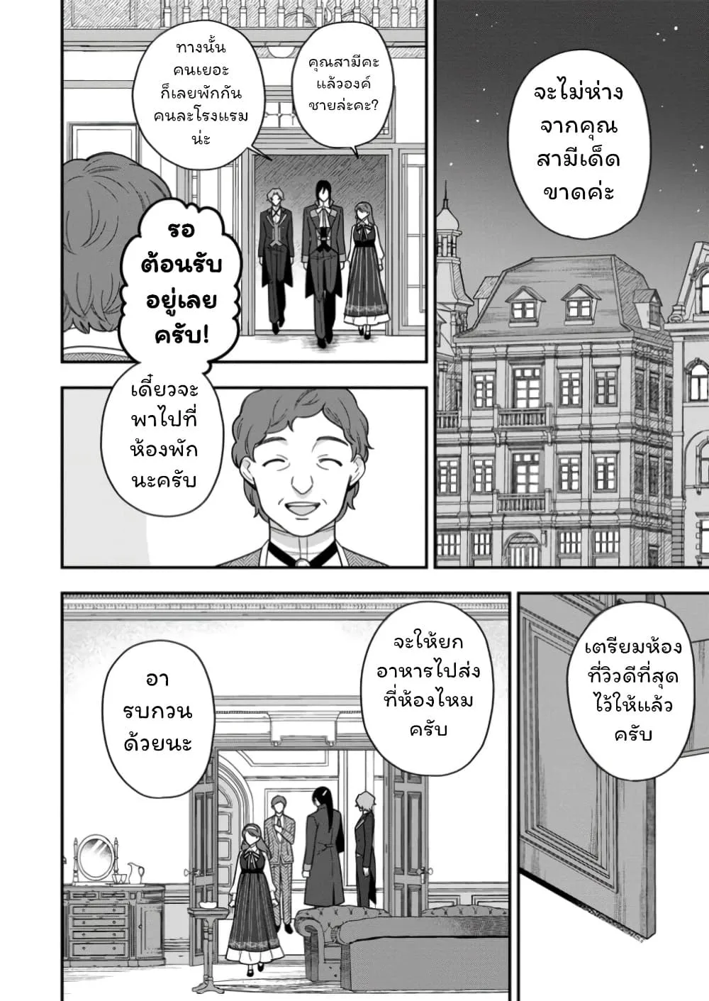 Manga-lc-com อ่านมังงะ อ่านการ์ตูน ออนไลน์ ฟรี Aisanai to Iwaremashite mo Moto Maou no Hakushaku Reijou wa  ตอนที่ 1 2 3 4 5 6 7 8 9 10 11 12 13 14 ฟรี ไม่มีโฆษณา Manga-lc - อ่าน มังงะ อ่าน การ์ตูน ออนไลน์ อ่านมังงะ ฟรี