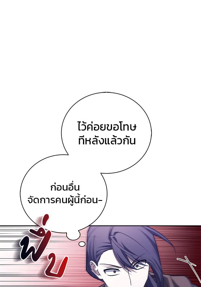 ผมไม่ได้เก่งอย่างที่คิด ตอนที่ 27 รูปที่ 107