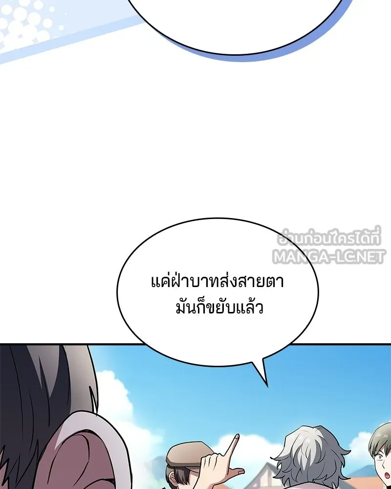 เจ้าชายแผนโบราณ ตอนที่ 39 รูปที่ 105