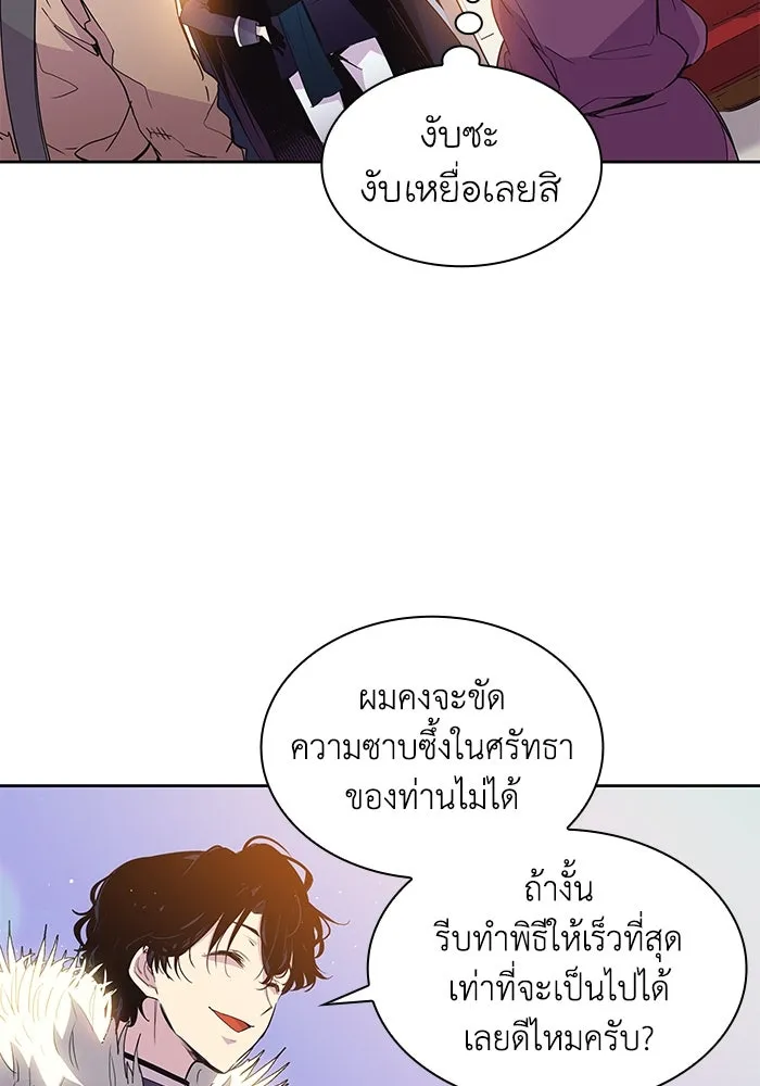 ฟิลเลียโรเซ่กับคำทำนายแห่งมงกุฎหนาม ตอนที่ 17 รูปที่ 98