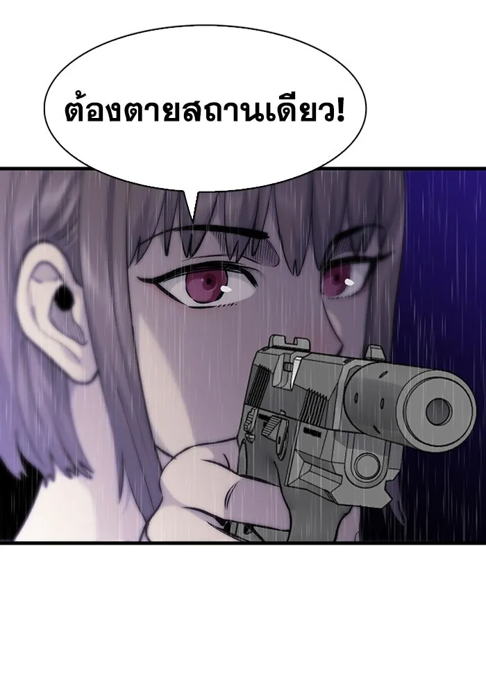 มีนา เกิดมาล่า ตอนที่ 63 รูปที่ 76