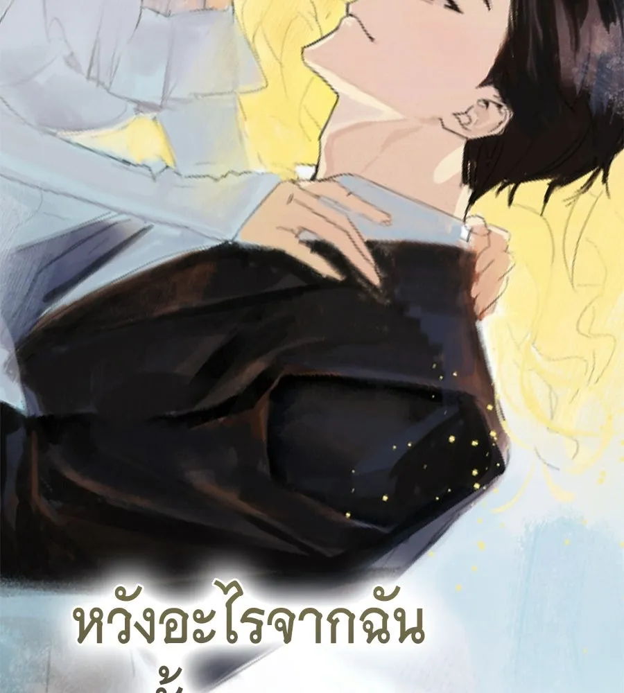 สัญญารักฉบับสุดท้าย ตอนที่ 7 รูปที่ 146