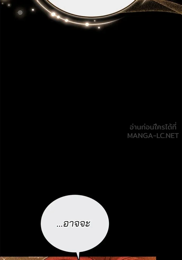เจ้าสาวอัคนีดำ ตอนที่ 97 รูปที่ 20