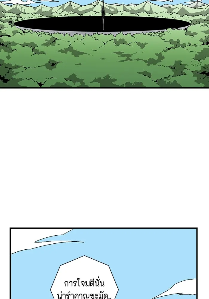 หนึ่งก้าวสู่เจ้ามาร ตอนที่ 37 รากลาร์ด (2) รูปที่ 52