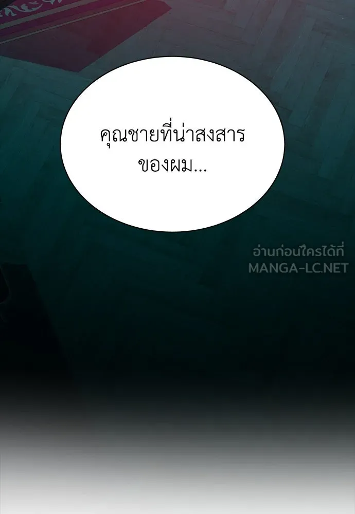 ไหนบอกว่าฉันใกล้ตาย ตอนที่ 95 รูปที่ 39