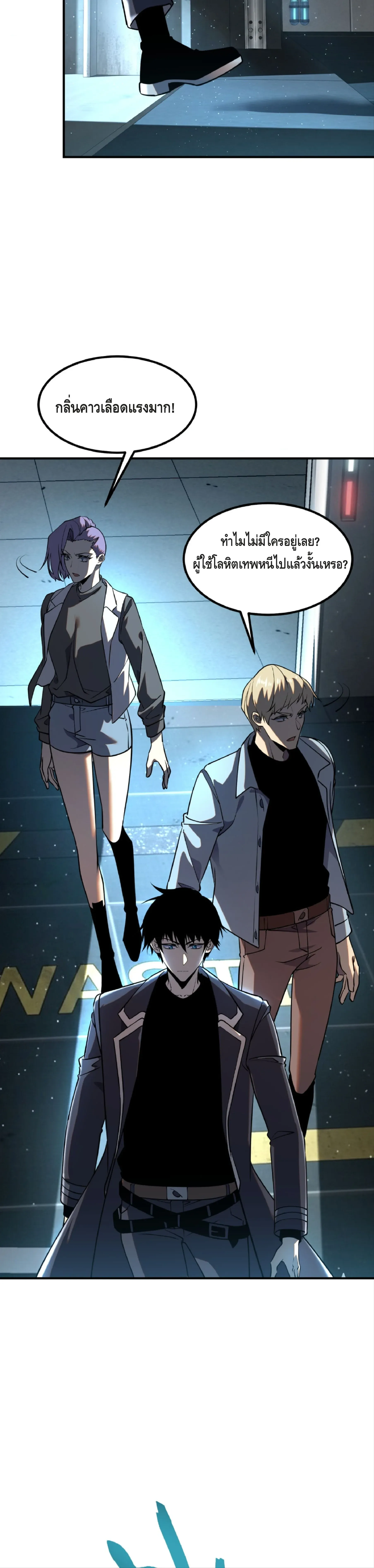 Awakening the Purple Thunder at the Beginning ปล_กอาช_พระด_บ S เทพอ_สน_ม_วงสวรรค_ ตอนที่ ตอนที่ 48 รูปที่ 16