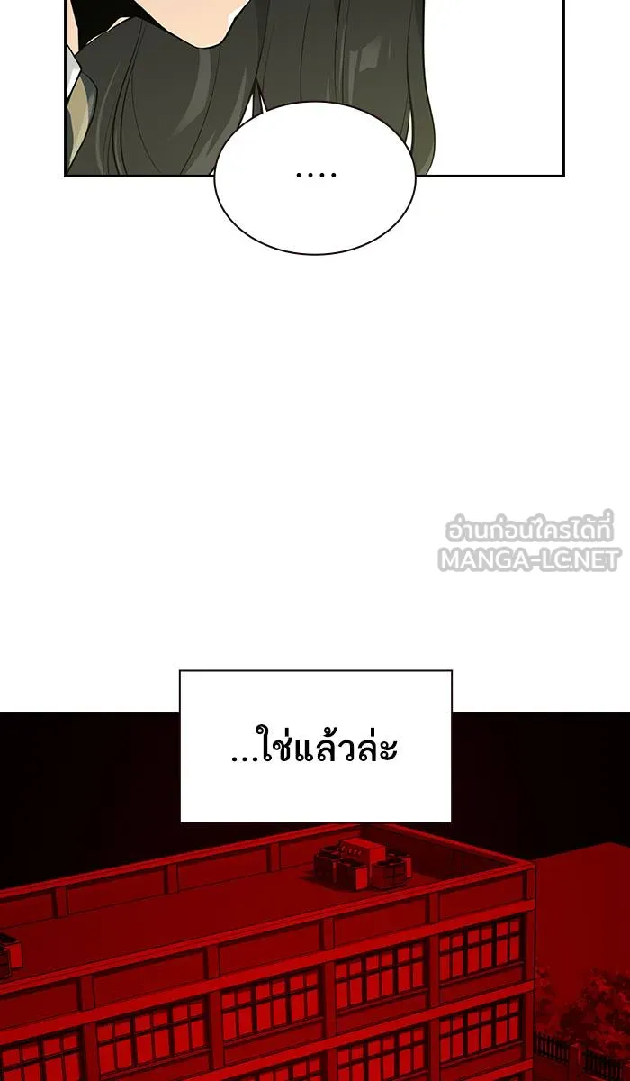 To not die ตอนที่ 18 รูปที่ 105