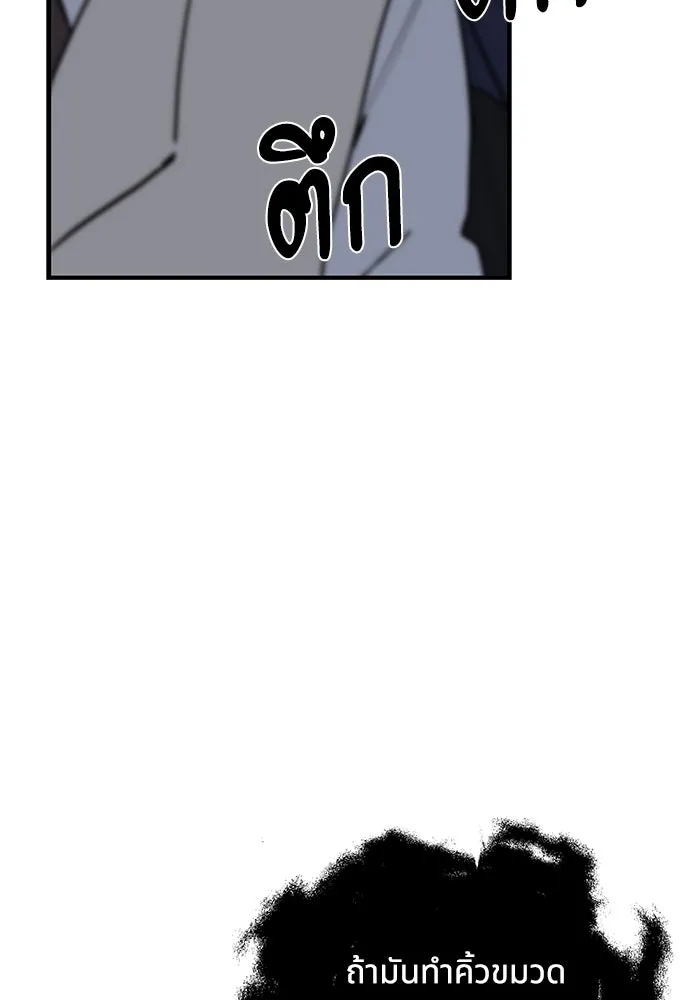 แมวน้อยในรังหมาป่า ตอนที่ 31 รูปที่ 74