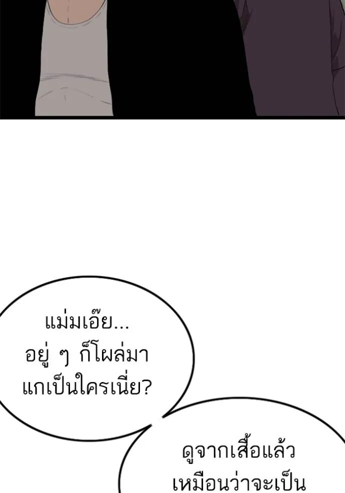 bad guy ตอนที่ 223 รูปที่ 16