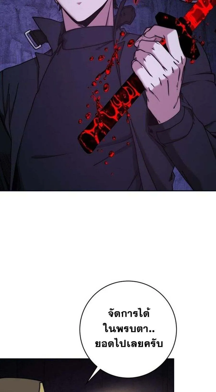 Return of the Sword God-Rank Civil Servant ตอนที่ ตอนที่ 48 รูปที่ 32