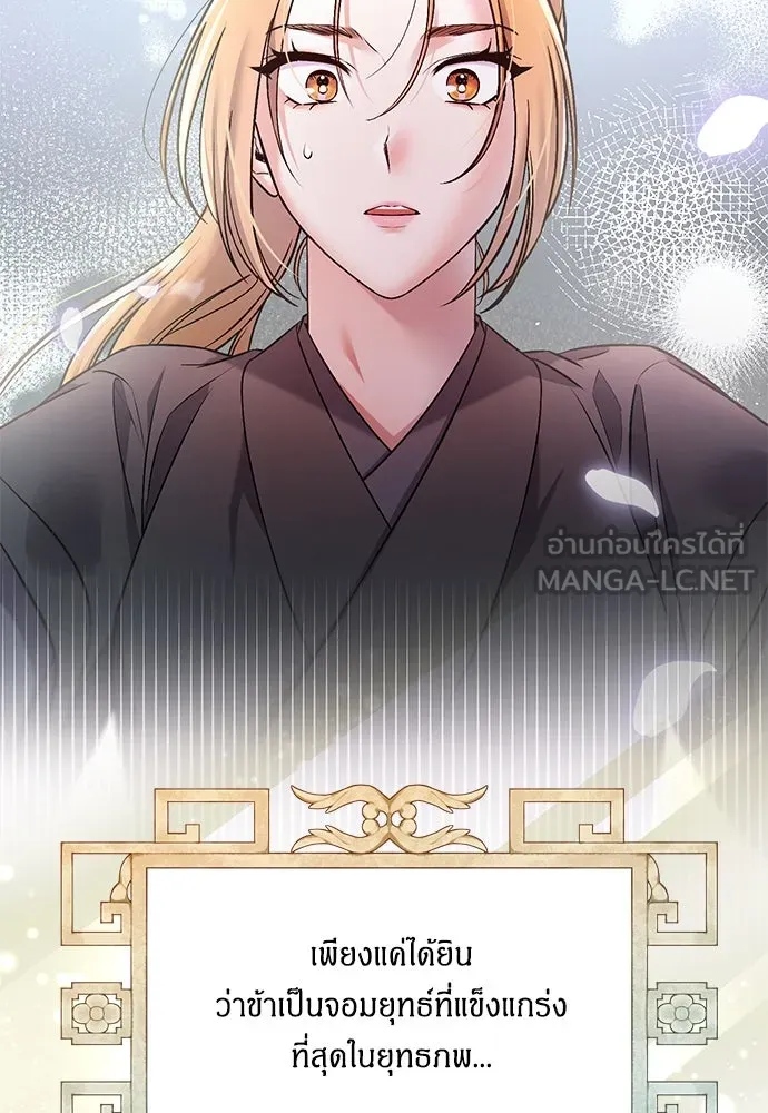 ข้าเนี่ยนะเป็นพระสนม ตอนที่ 1 ข้าเนี่ยนะเป็นพระสนม รูปที่ 66