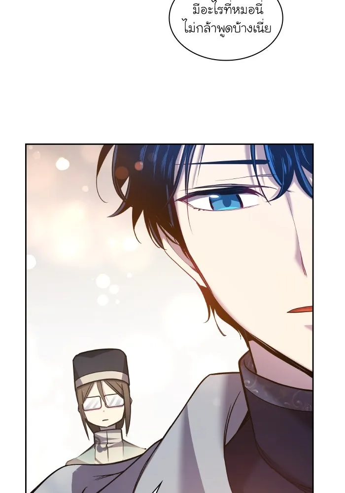ฟิลเลียโรเซ่กับคำทำนายแห่งมงกุฎหนาม ตอนที่ 102 รูปที่ 17