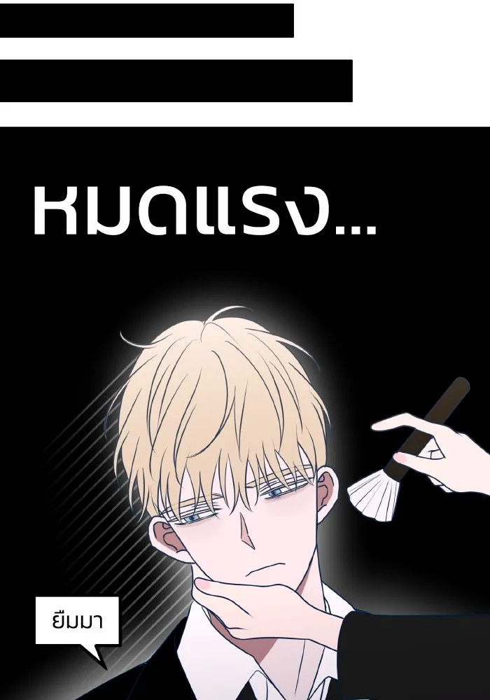 รักนี้ไม่มีรีไซเคิล ตอนที่ 89 รูปที่ 115