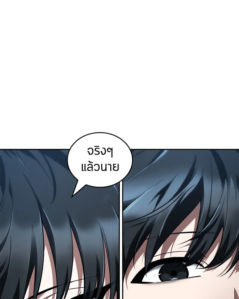 Omniscient Reader อ่านชะตาวันสิ้นโลก ตอนที่ 15 โลกที่ไร้ราชา (6) รูปที่ 4