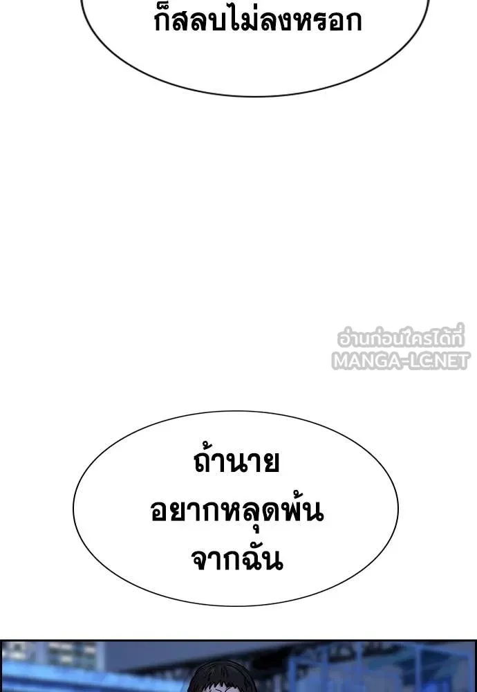 การศึกษาที่แท้จริง ตอนที่ 220 รูปที่ 41
