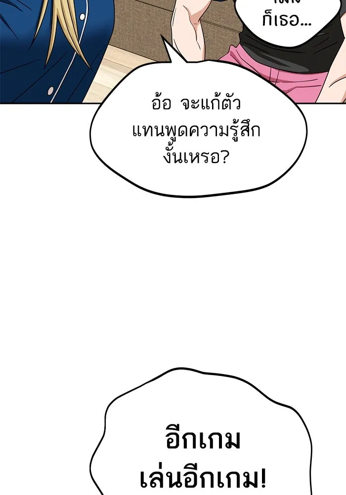 โชคชะตานำพารัก ตอนที่ 65 กำหนดไว้แล้วนี่นา รูปที่ 56