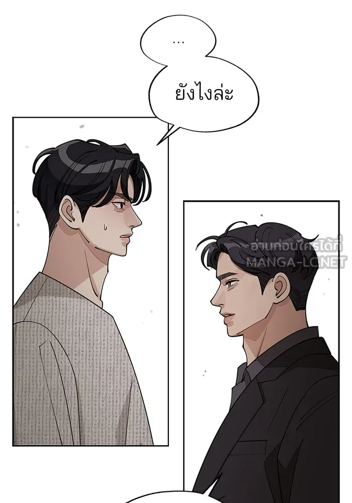 ความรักของอิซอบ ตอนที่ 46 รูปที่ 93