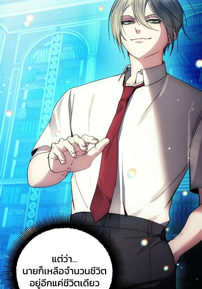 ศึกชิงบัลลังก์เทพเจ้ ตอนที่ 110 รูปที่ 101