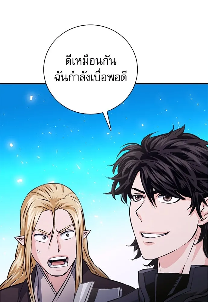 ดรูอิดแห่งสถานีโซล ตอนที่ 114 รูปที่ 40