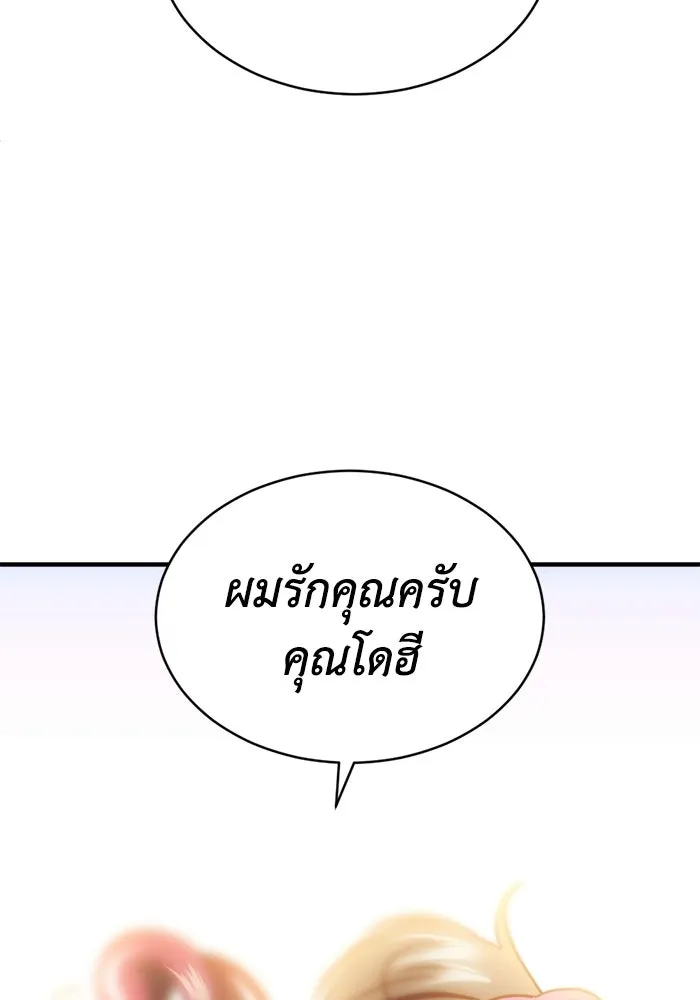 ชีวิตรักฉบับเดจาวู ตอนที่ 73 รูปที่ 8
