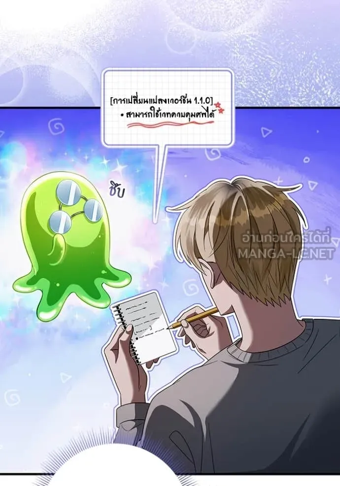 เชื่อเถอะ ฉันเป็นฮัน ตอนที่ 45 รูปที่ 11