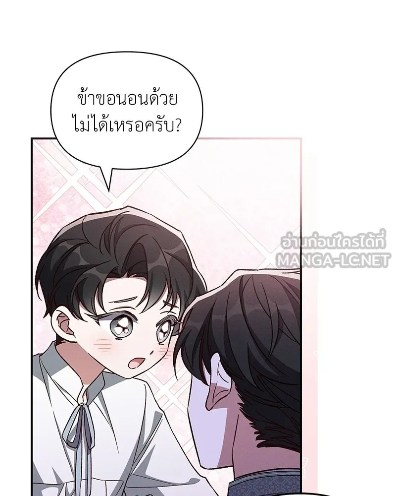โอ้ ศัตรูที่รัก ตอนที่ ตอนพิเศษ 5 (ตอนจบ) รูปที่ 57