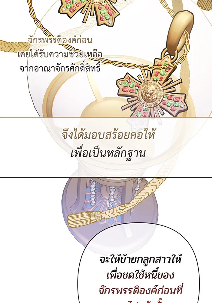 หนูน้อยทรราช ตอนที่ 7 รูปที่ 56