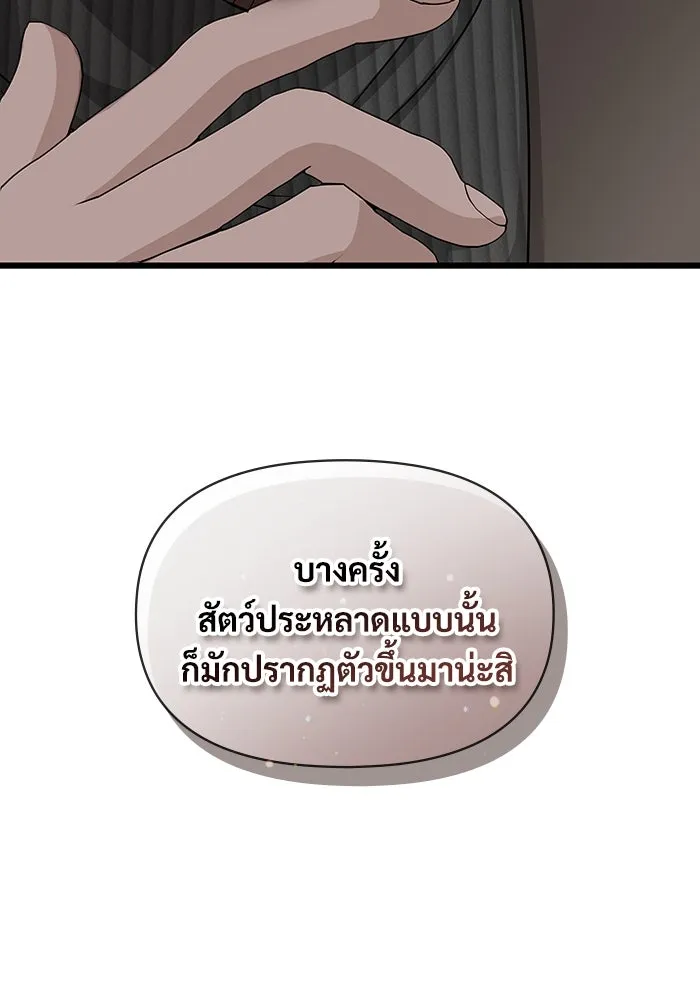 ฉันเนี่ยนะ นักแสดงขั้นเทพ ตอนที่ 1 รูปที่ 22