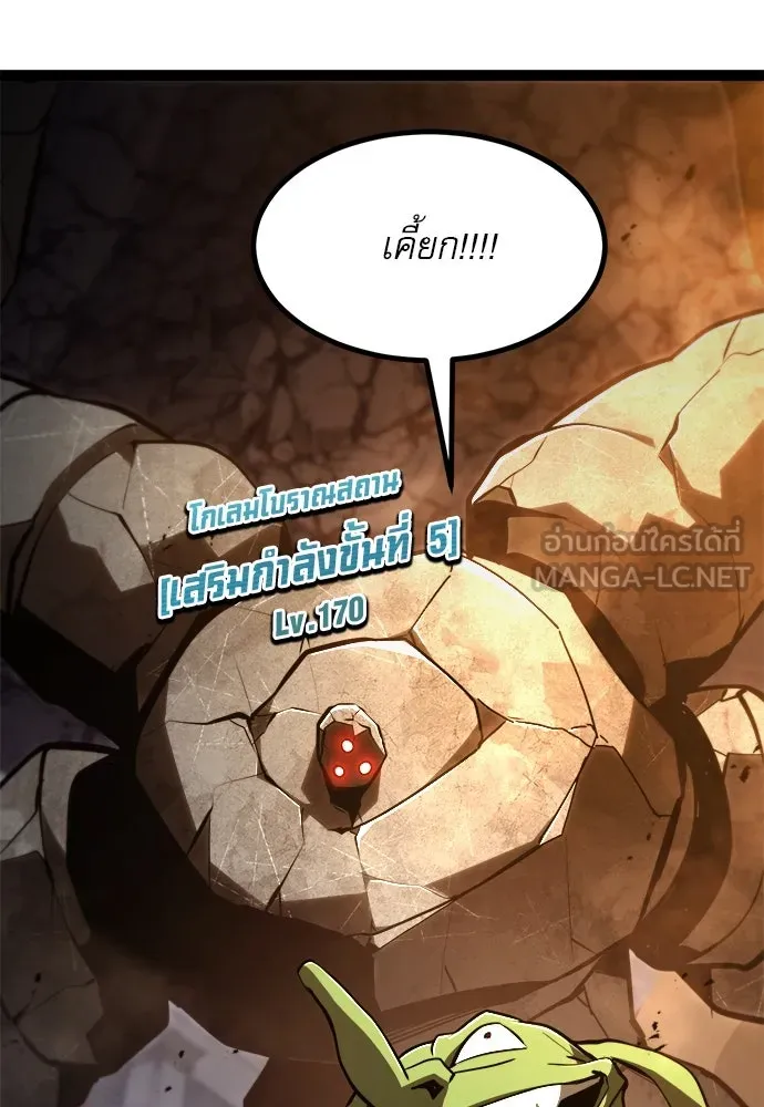ก็อบลินเลเวล 999 ตอนที่ 10 รูปที่ 141