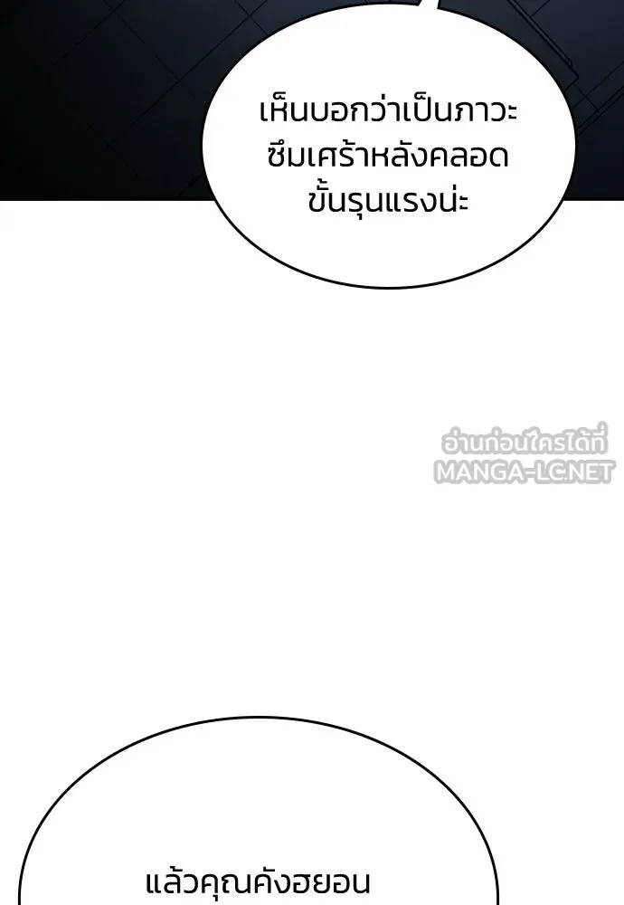 รักแล้วห้ามเลิก ตอนที่ 56 รูปที่ 33