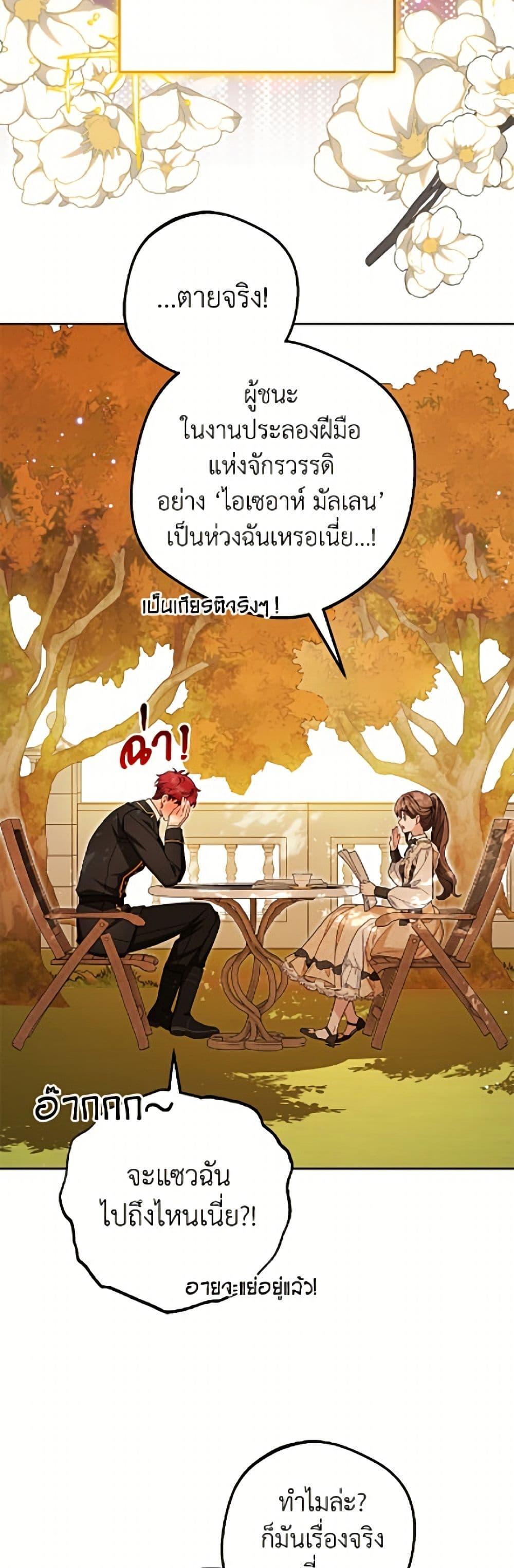 Manga-lc-com อ่านมังงะ อ่านการ์ตูน ออนไลน์ ฟรี The Villainess Is Shy In Receiving Love ตอนที่ 1 2 3 4 5 6 7 8 9 10 11 12 13 14 ฟรี ไม่มีโฆษณา Manga-lc - อ่าน มังงะ อ่าน การ์ตูน ออนไลน์ อ่านมังงะ ฟรี
