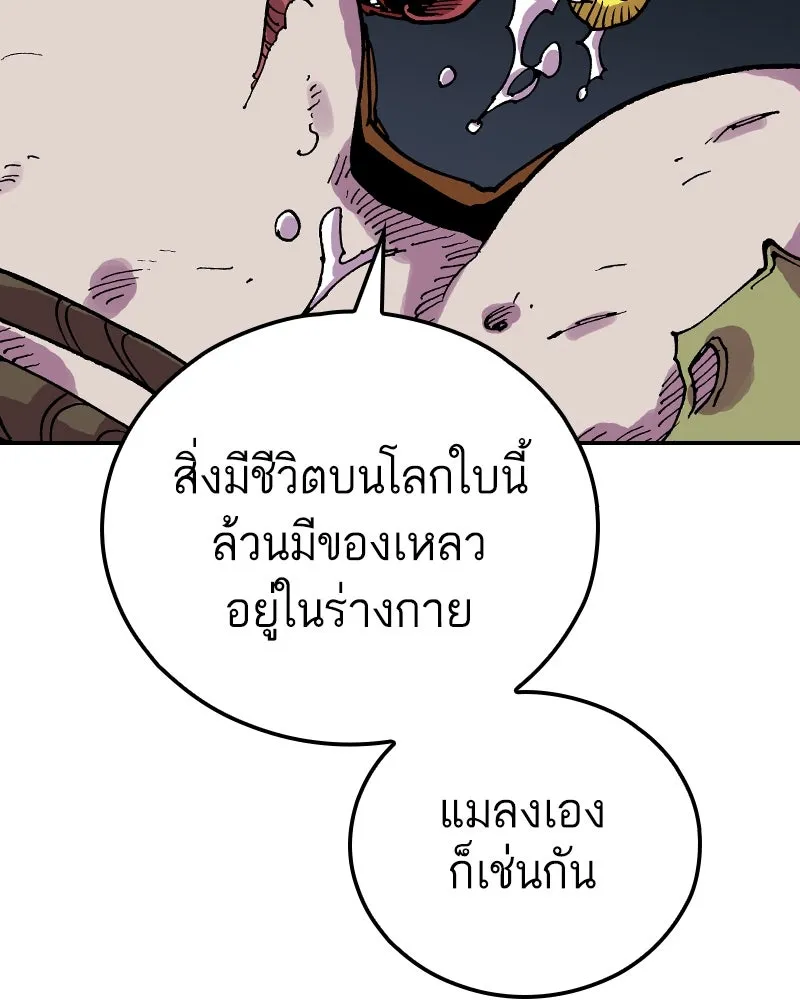 เคลวาเทส อสูรจอมราชัน ตอนที่ 36 การเคลื่อนไหวของแมลง (2) รูปที่ 85