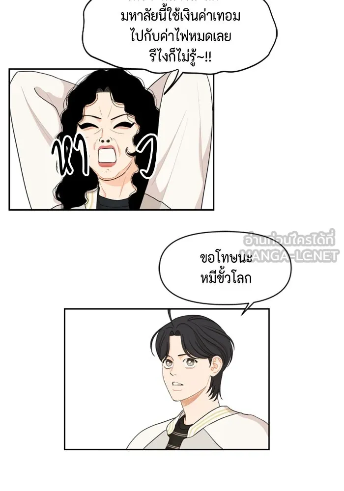 จริง ๆ แล้ว โอบารัมน่ะ… ตอนที่ 39 รูปที่ 27