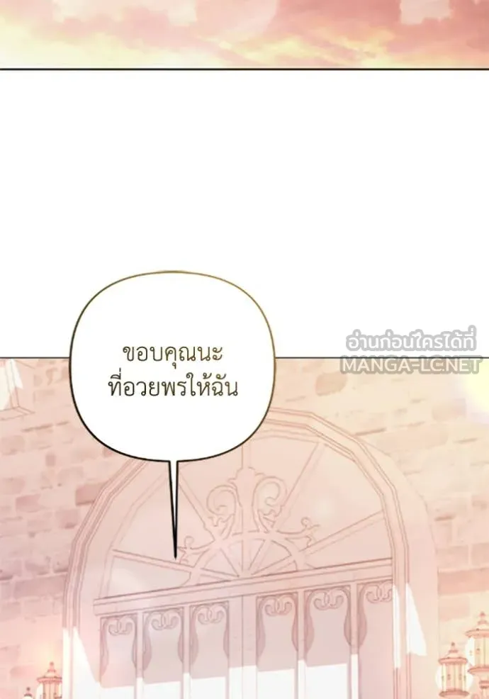 ราชินีจอมมาร ตอนที่ 73 รูปที่ 10