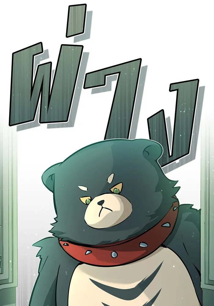 จอมเวทเกิดใหม่ในรอบ 66666 ปี ตอนที่ 46 รูปที่ 95