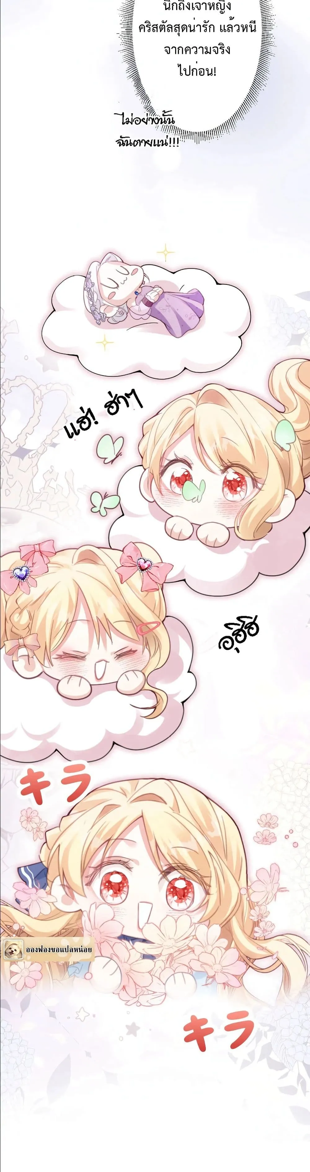 Manga-lc-com อ่านมังงะ อ่านการ์ตูน ออนไลน์ ฟรี I’m a Contract Stepmother, but the Tyrant Is Way Too Overpro ตอนที่ 1 2 3 4 5 6 7 8 9 10 11 12 13 14 ฟรี ไม่มีโฆษณา Manga-lc - อ่าน มังงะ อ่าน การ์ตูน ออนไลน์ อ่านมังงะ ฟรี