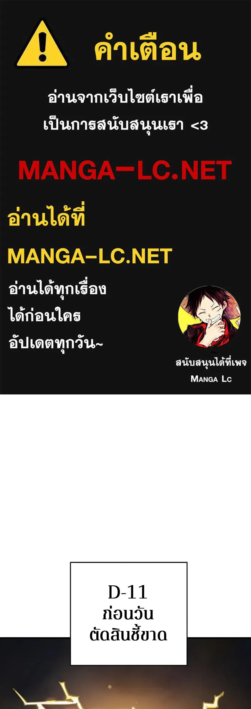 Player ตอนที่ 209 รูปที่ 1