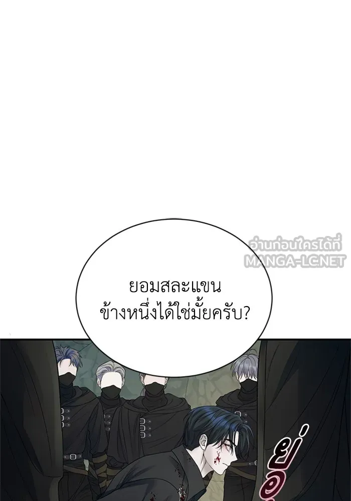 ไหนบอกว่าฉันใกล้ตาย ตอนที่ 64 (จบ ss1) รูปที่ 42