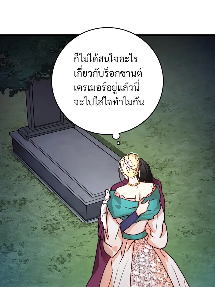 Bring the Love ตอนที่ 7 รูปที่ 17