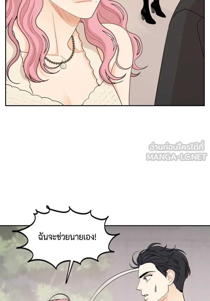 จริง ๆ แล้ว โอบารัมน่ะ… ตอนที่ 53 รูปที่ 18