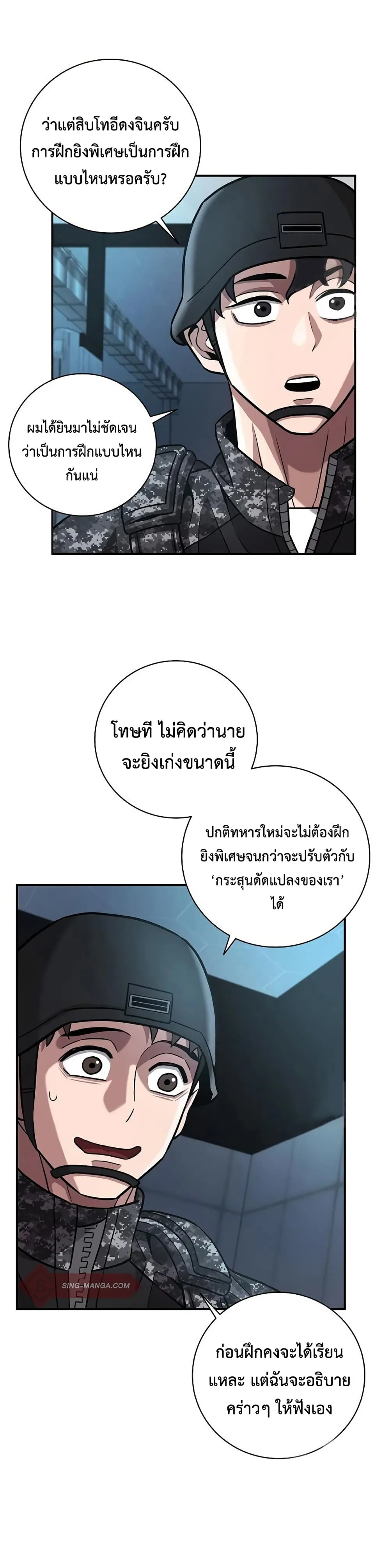 The Dark Mage_s Return to Enlistment กล_บโลกมน_ษย_ท_งท_ พร_งน_ต_องเกณฑ_ทหารซะง_น ตอนที่ ตอนที่ 9 รูปที่ 25