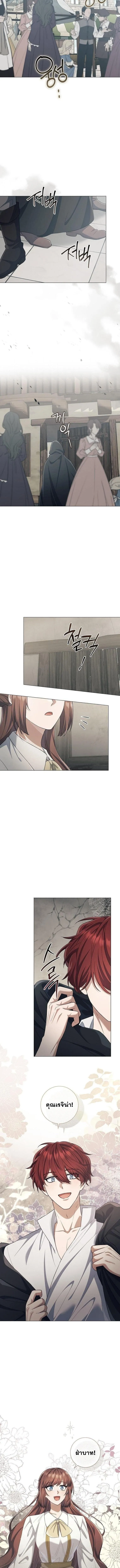 Magic Lord เจ_าแห_งเวทมนตร_ ตอนที่ ตอนที่ 32 รูปที่ 9