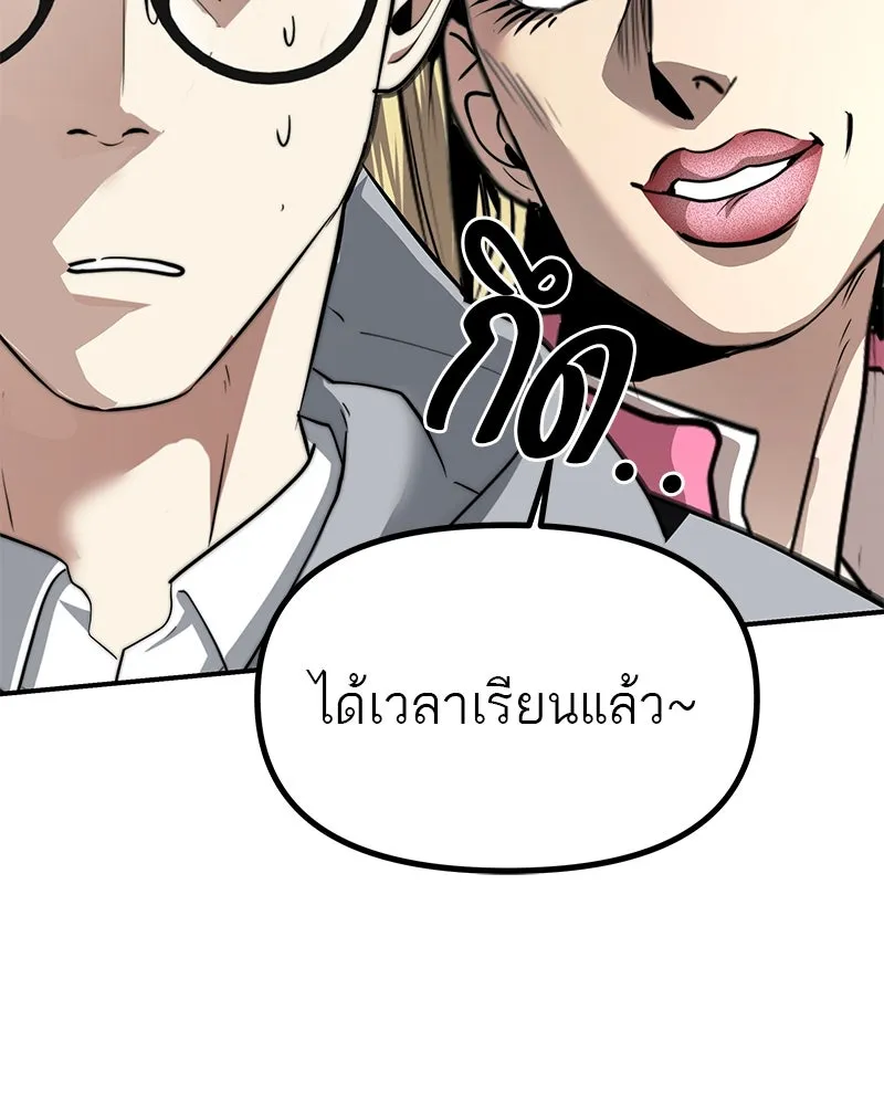 สี่สาวชาวกี ตอนที่ 29 สงครามประสาท รูปที่ 85