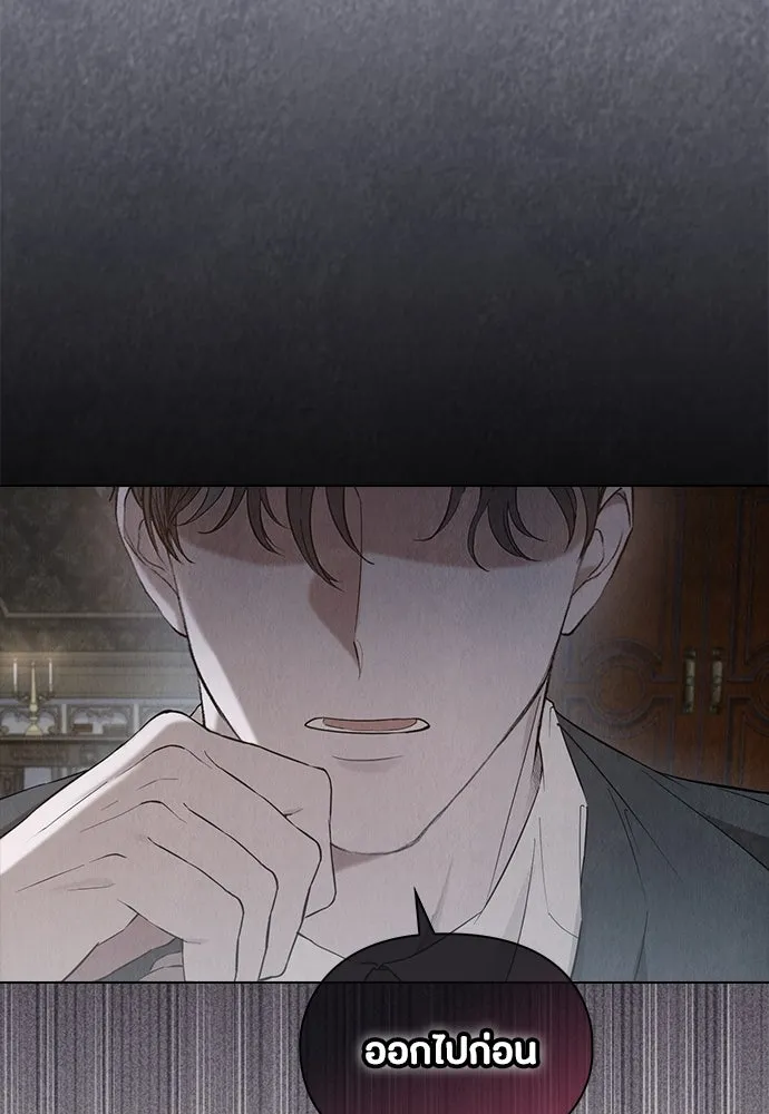 ลูกสาวตัวปลอมของท่านดยุก ตอนที่ 20 รูปที่ 8