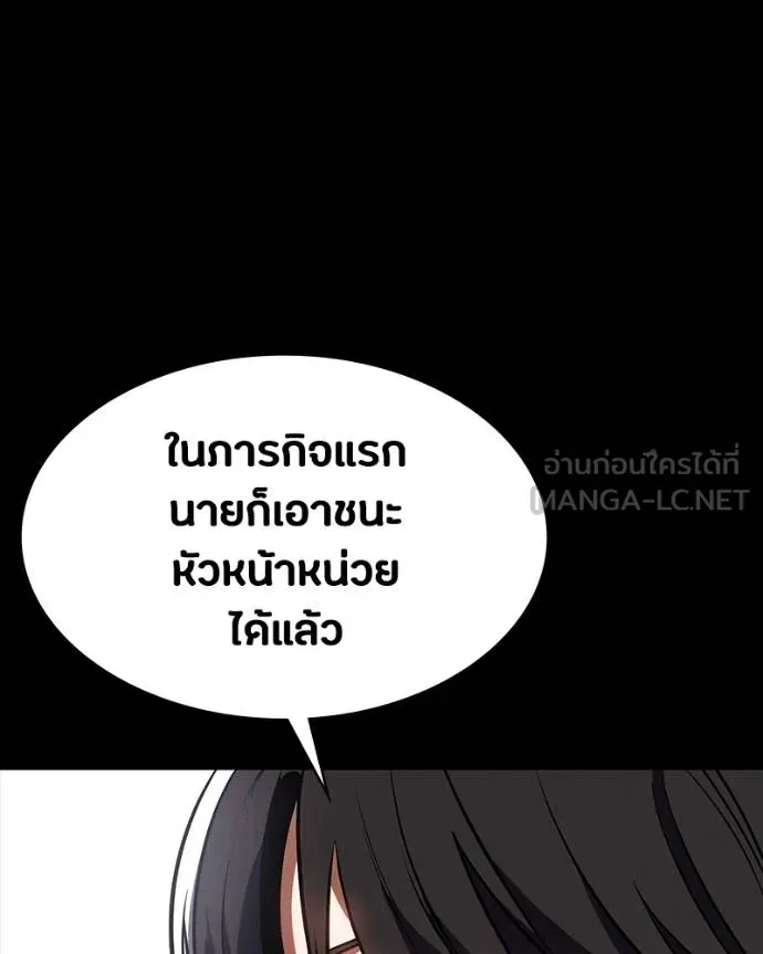 มือสังหารพันธุ์อมตะ ตอนที่ 30 รูปที่ 85