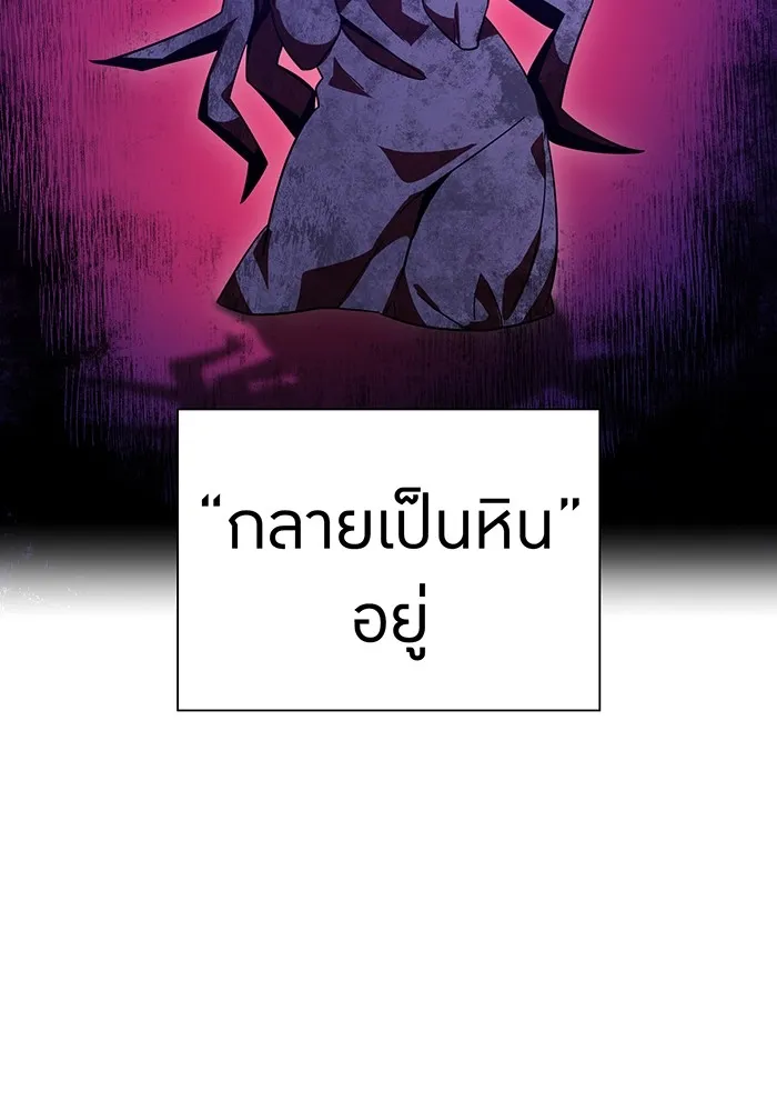 เพลเยอร์เลือดเทวะ ตอนที่ 59 หายนะครั้งที่ 2 ⑥ รูปที่ 40