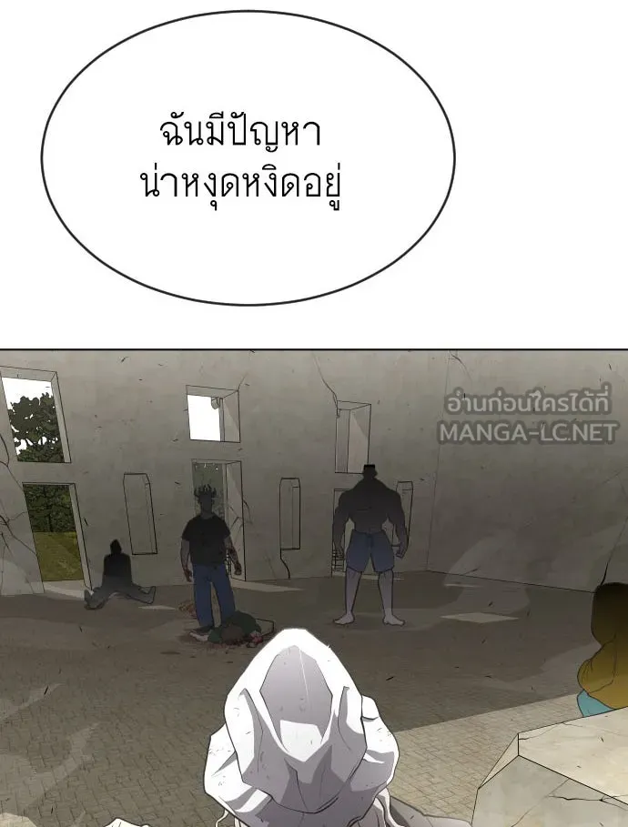 ยุคแห่งยอดมนุษย์ ตอนที่ 45 รูปที่ 6